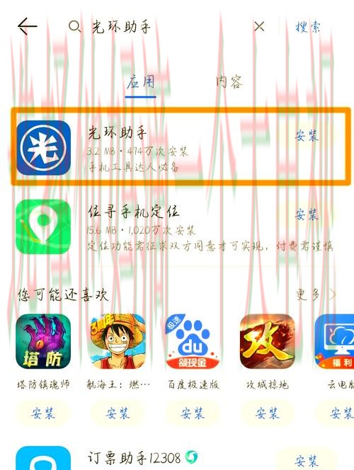 亚游手机APP客户端下载指南